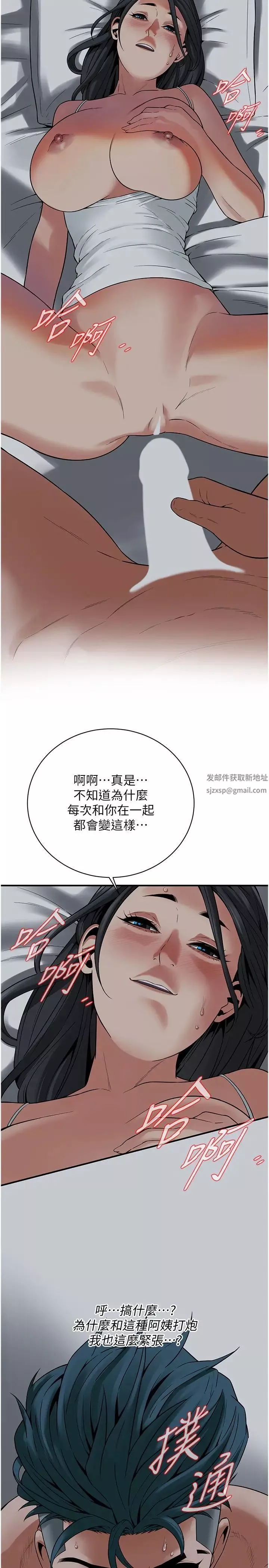 街頭幹架王第19話-看到你，水就一直流