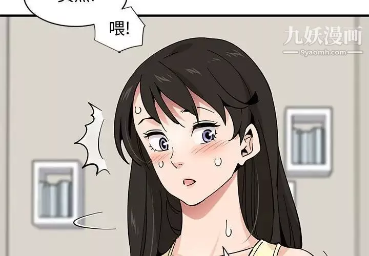 恋爱工厂-第11话 - 图片 4