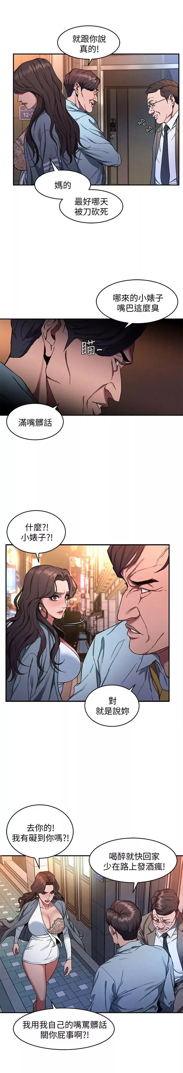 致命游戏-第4话-你也脱嘛~ - 图片 30