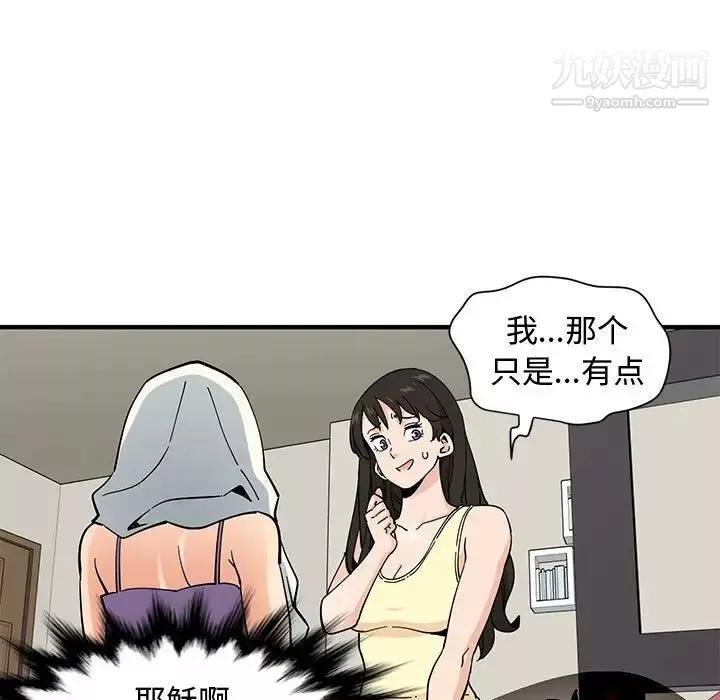 戀愛工廠第11話