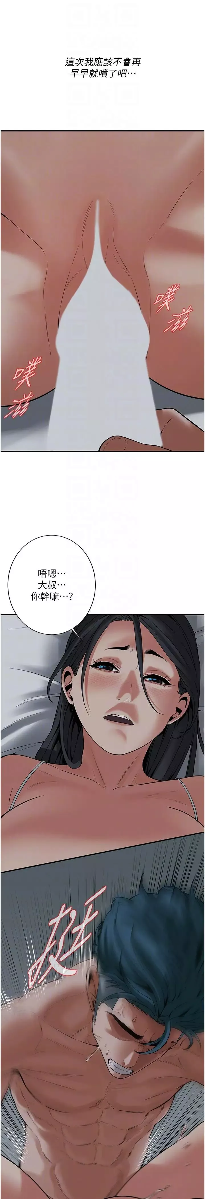 街头干架王-第19话-看到你，水就一直流 - 图片 6