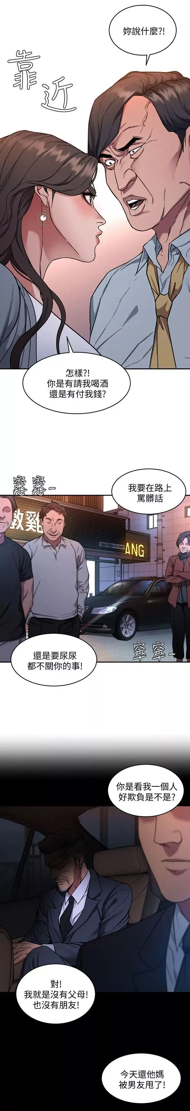 致命游戏-第4话-你也脱嘛~ - 图片 32