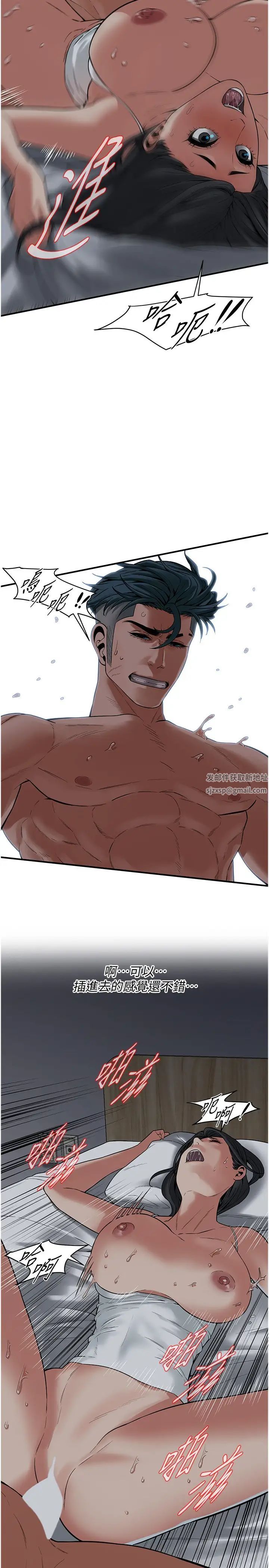 街头干架王第19话-看到你，水就一直流