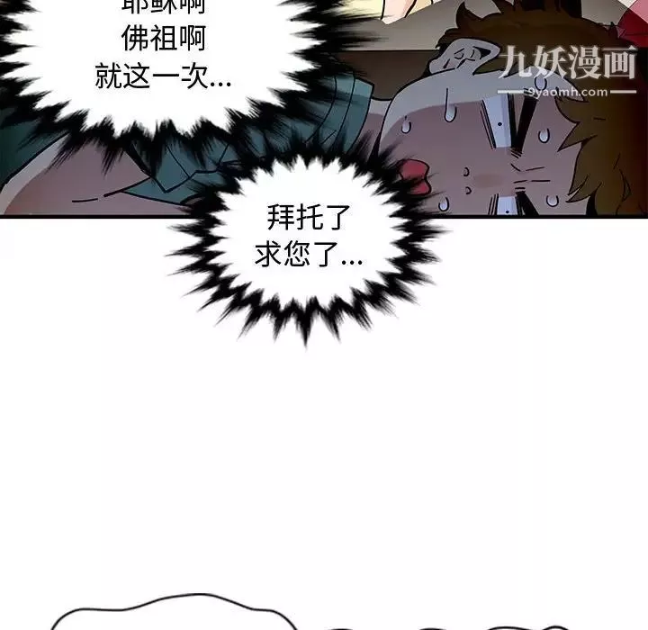 恋爱工厂-第11话 - 图片 8