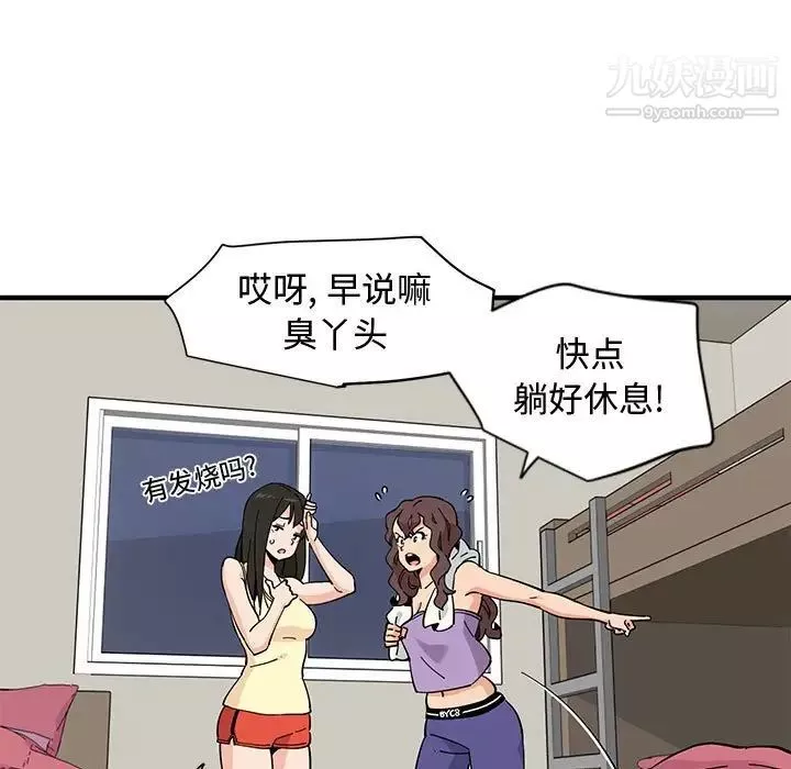 恋爱工厂-第11话 - 图片 10