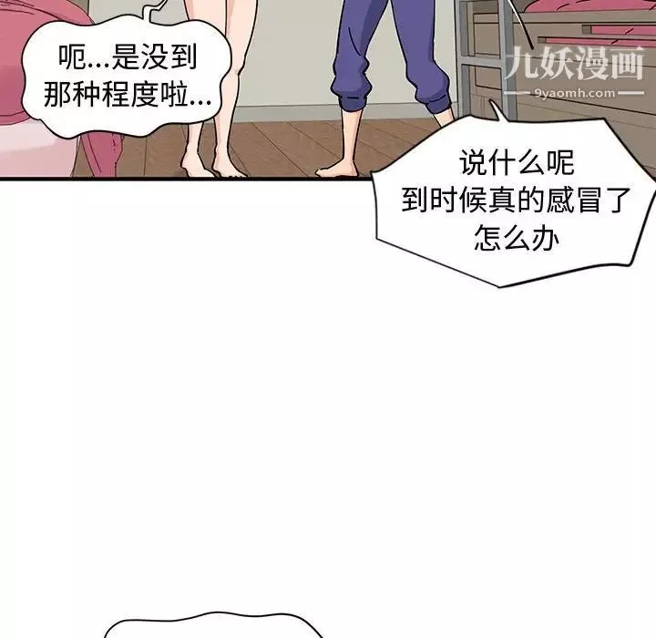 戀愛工廠第11話