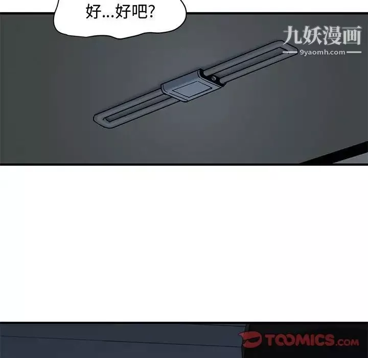 戀愛工廠第11話