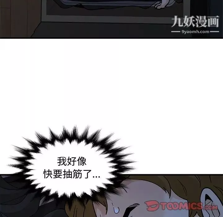 戀愛工廠第11話