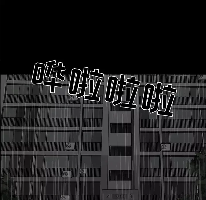 邻居-第37话 - 图片 81
