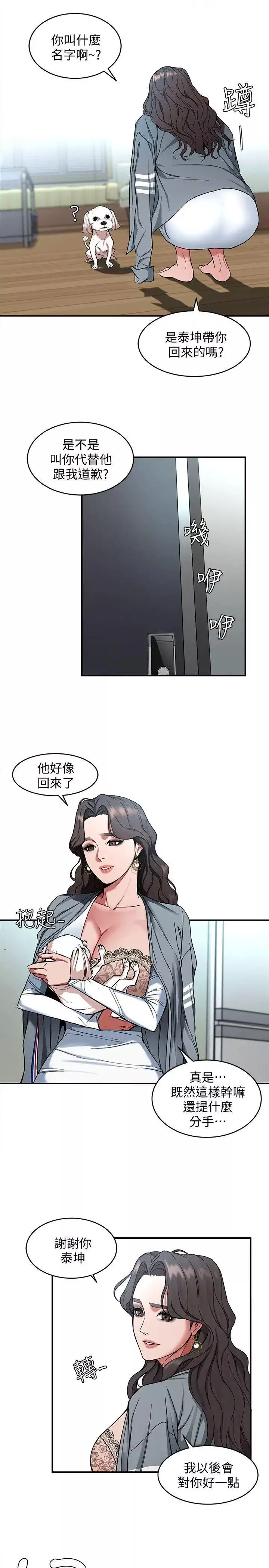致命游戏-第5话-酒、女人、天堂 - 图片 3