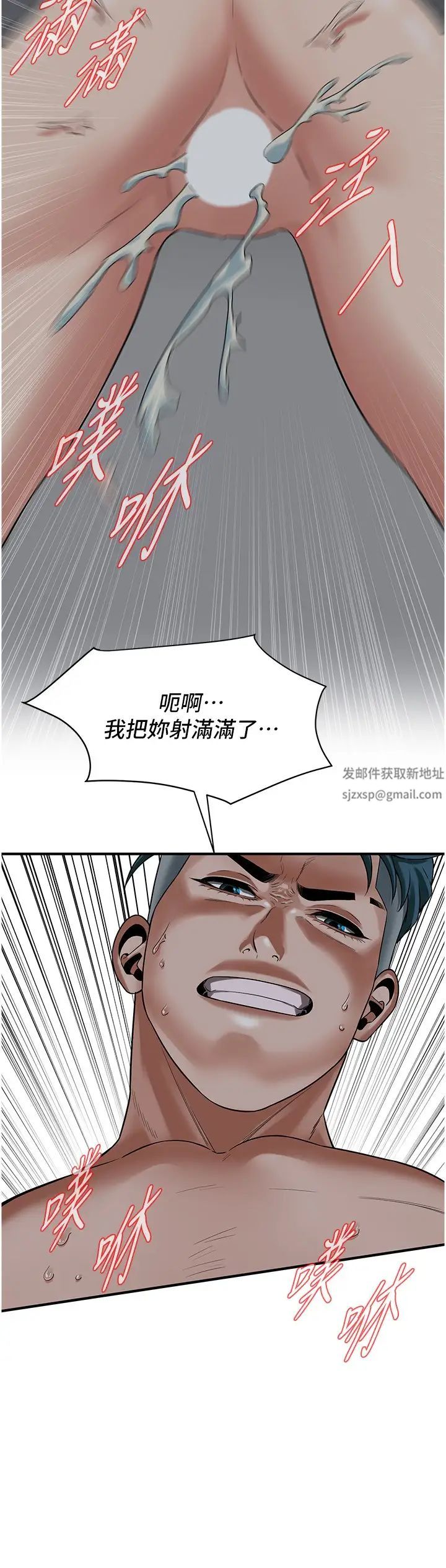 街頭幹架王第19話-看到你，水就一直流