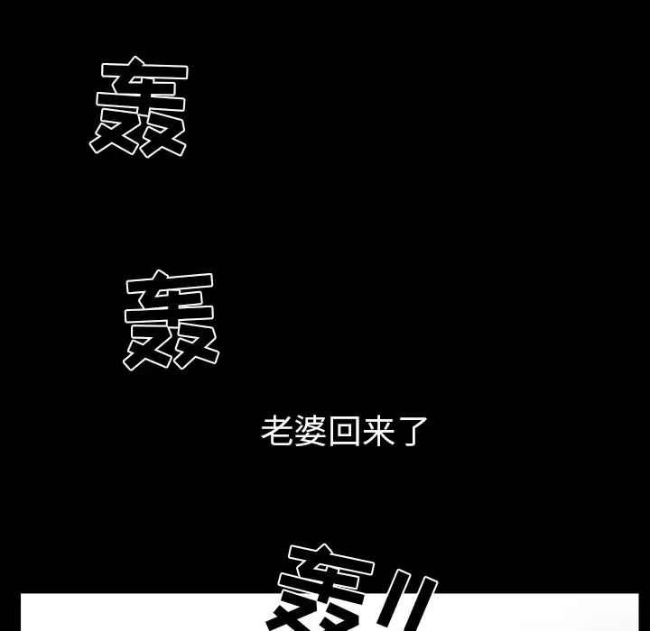 邻居-第37话 - 图片 86