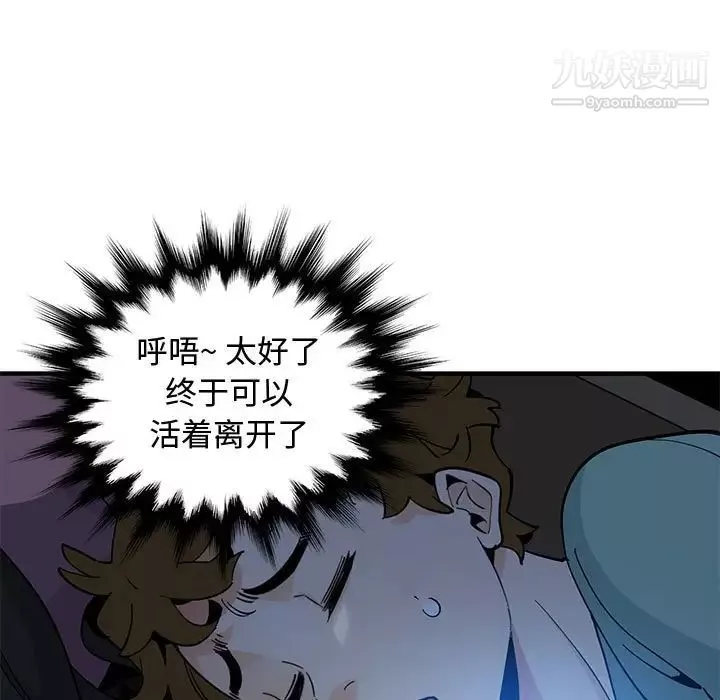 戀愛工廠第11話