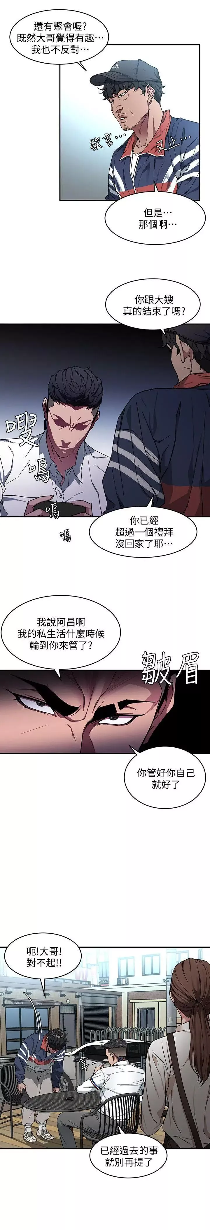 致命游戏-第5话-酒、女人、天堂 - 图片 11