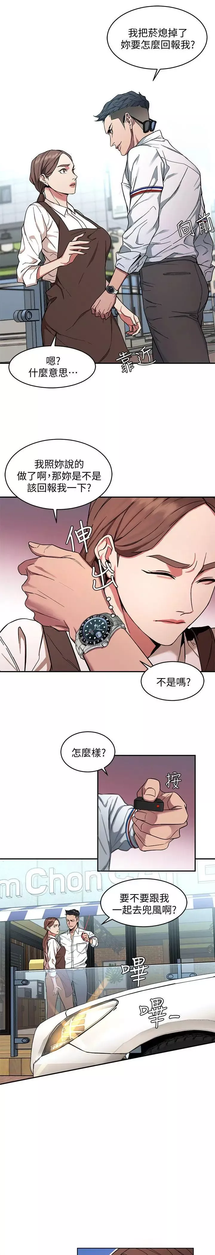 致命游戏-第5话-酒、女人、天堂 - 图片 15