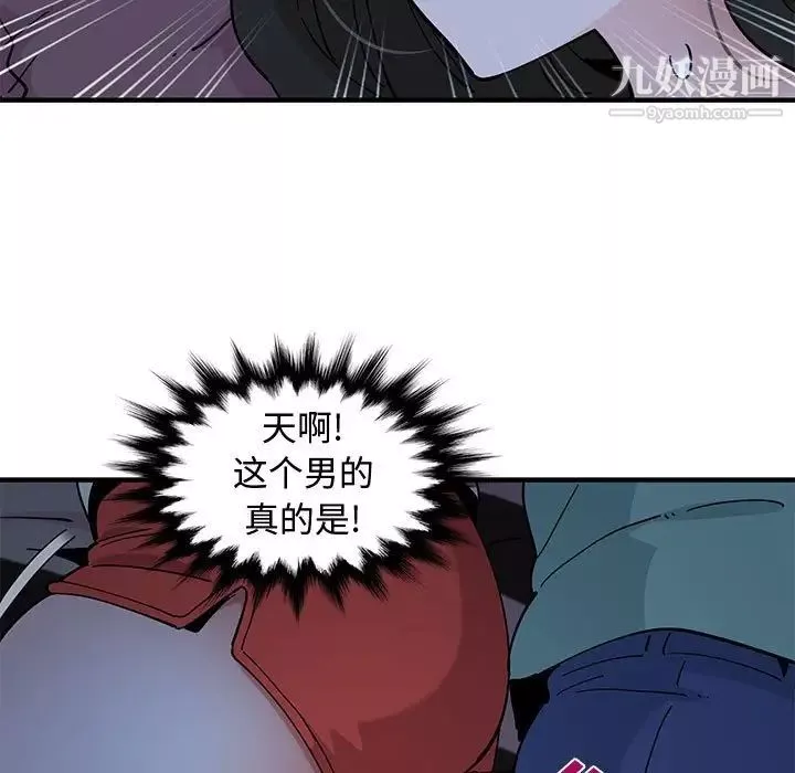 戀愛工廠第11話