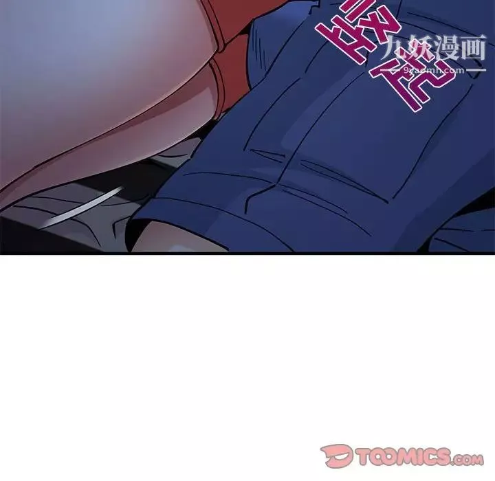 恋爱工厂-第11话 - 图片 39