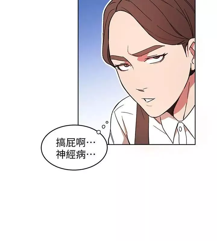 致命游戏-第5话-酒、女人、天堂 - 图片 16