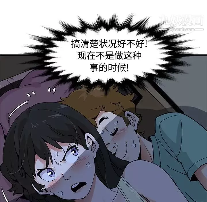 恋爱工厂-第11话 - 图片 40