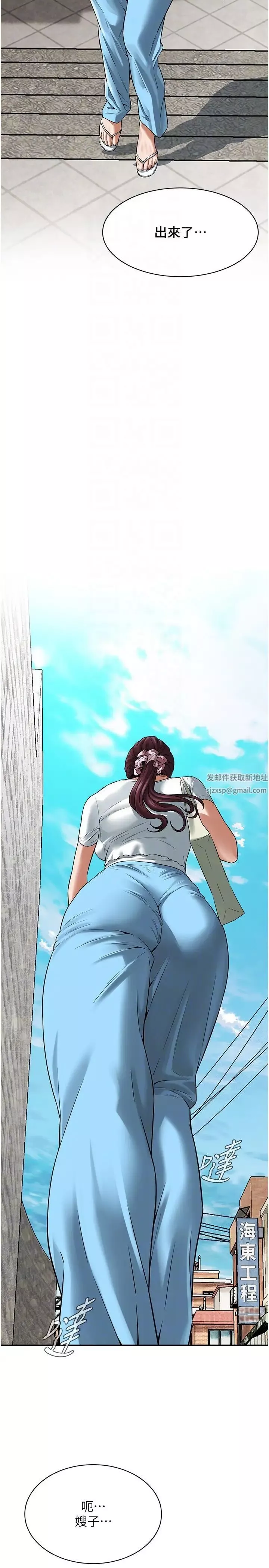 街頭幹架王第19話-看到你，水就一直流