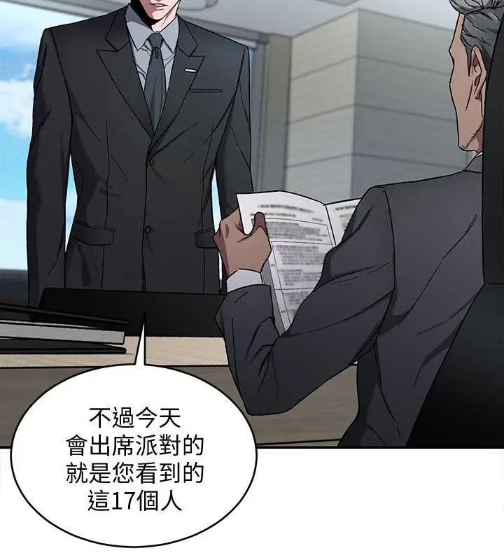 致命游戏第5话-酒、女人、天堂