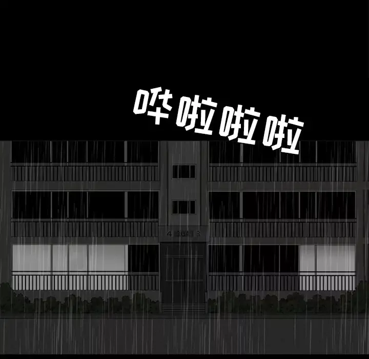 邻居-第37话 - 图片 93