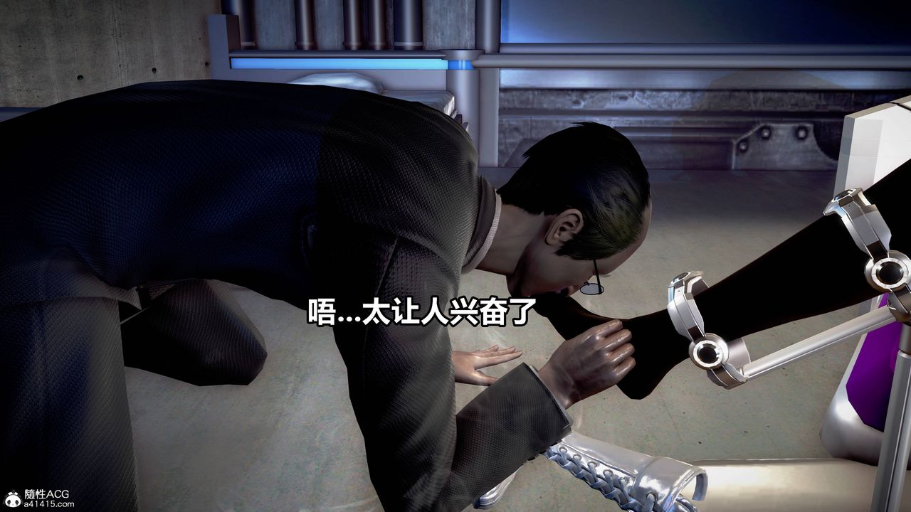 [3D]极上美脚女警官绝望堕落-咏誌和春丽第12话