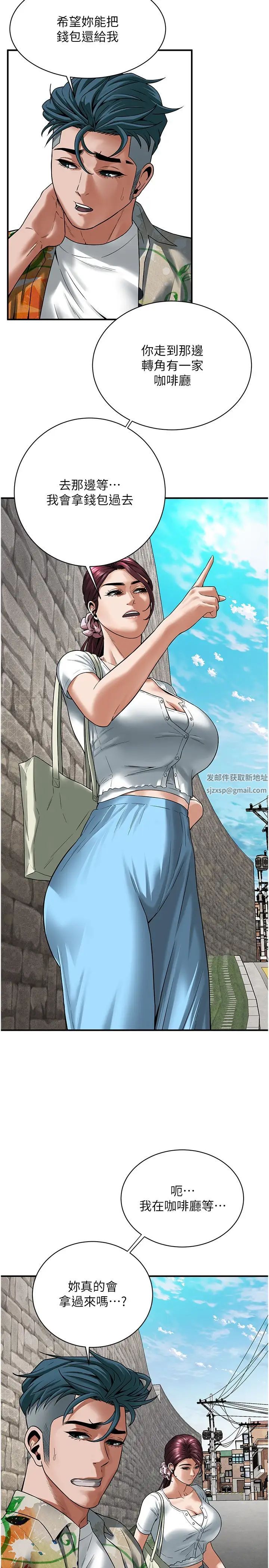 街头干架王第19话-看到你，水就一直流