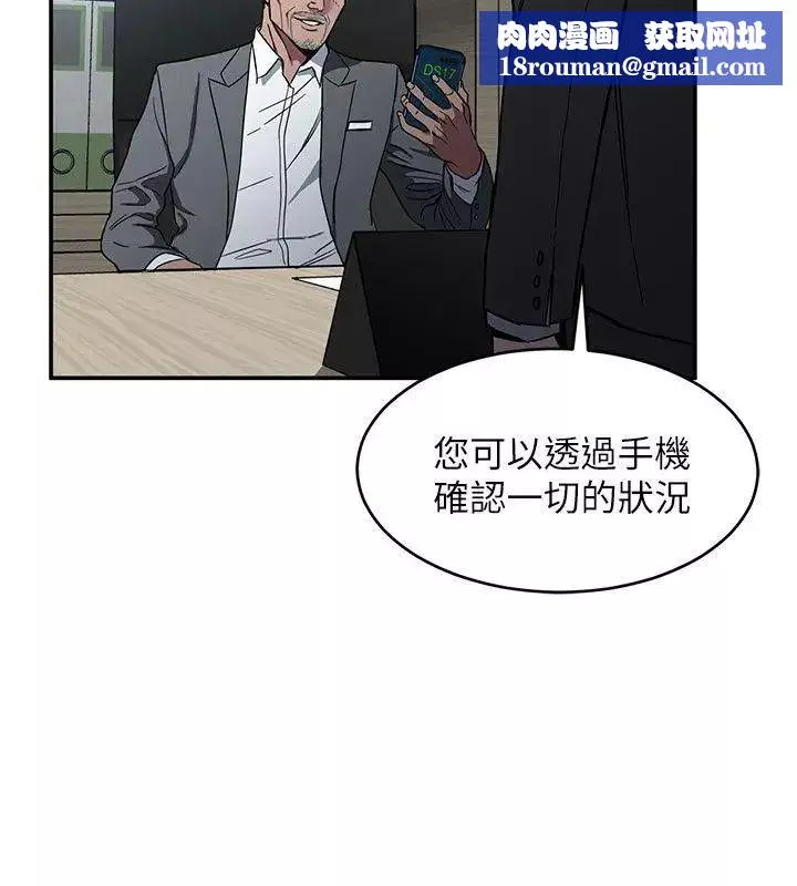 致命游戏-第5话-酒、女人、天堂 - 图片 20