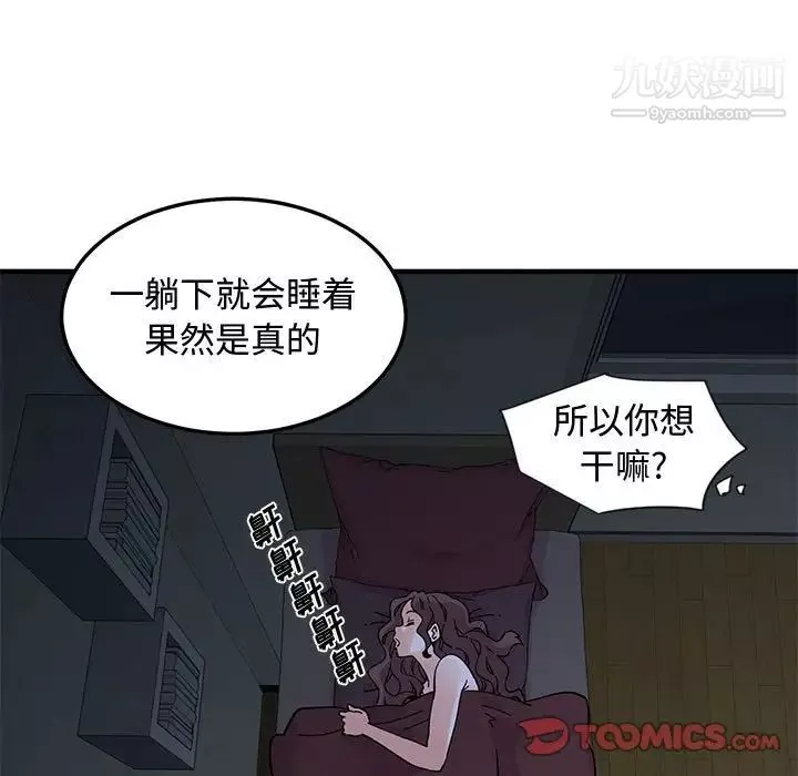 恋爱工厂-第11话 - 图片 45