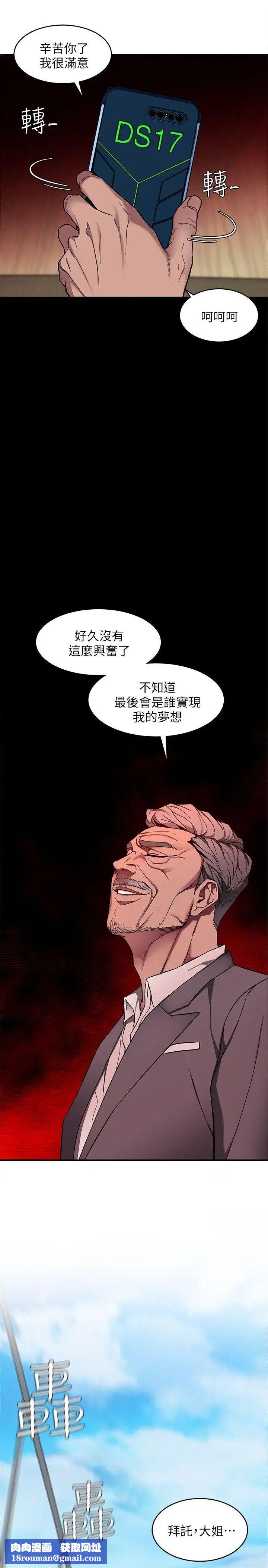 致命游戏第5话-酒、女人、天堂