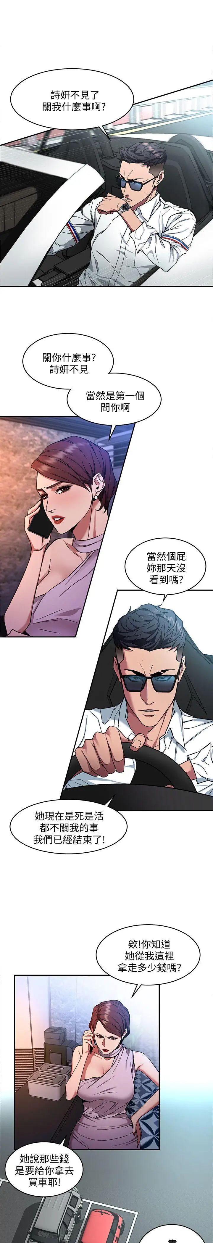 致命游戏第5话-酒、女人、天堂