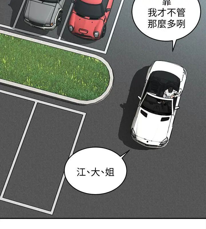 致命游戏第5话-酒、女人、天堂