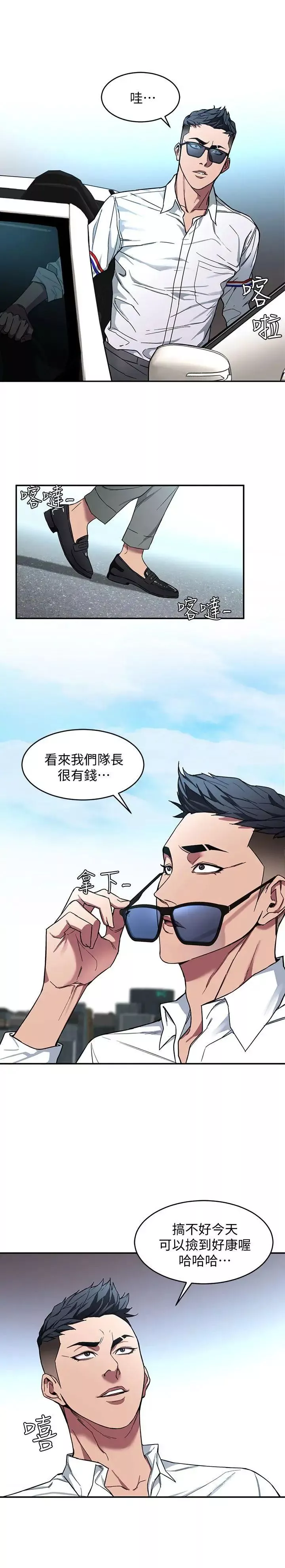 致命游戏-第5话-酒、女人、天堂 - 图片 27