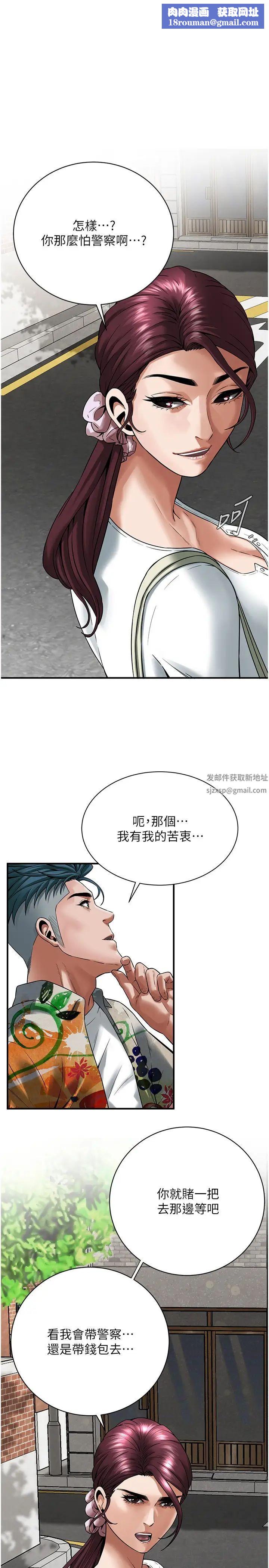 街头干架王第20话-早晚要再上妳一次