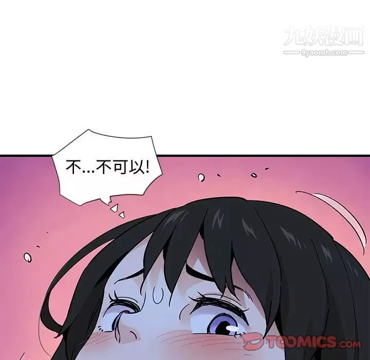戀愛工廠第11話