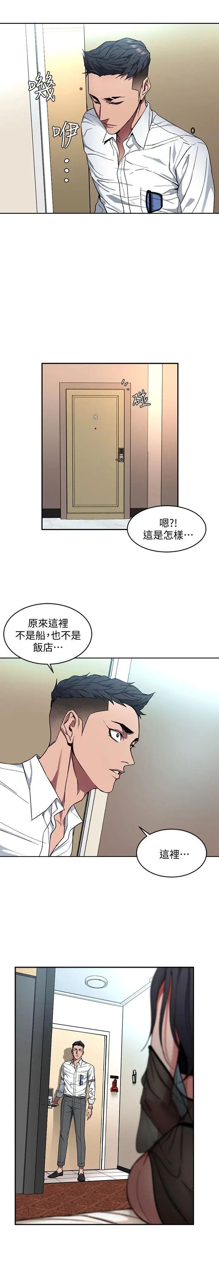 致命游戏第5话-酒、女人、天堂