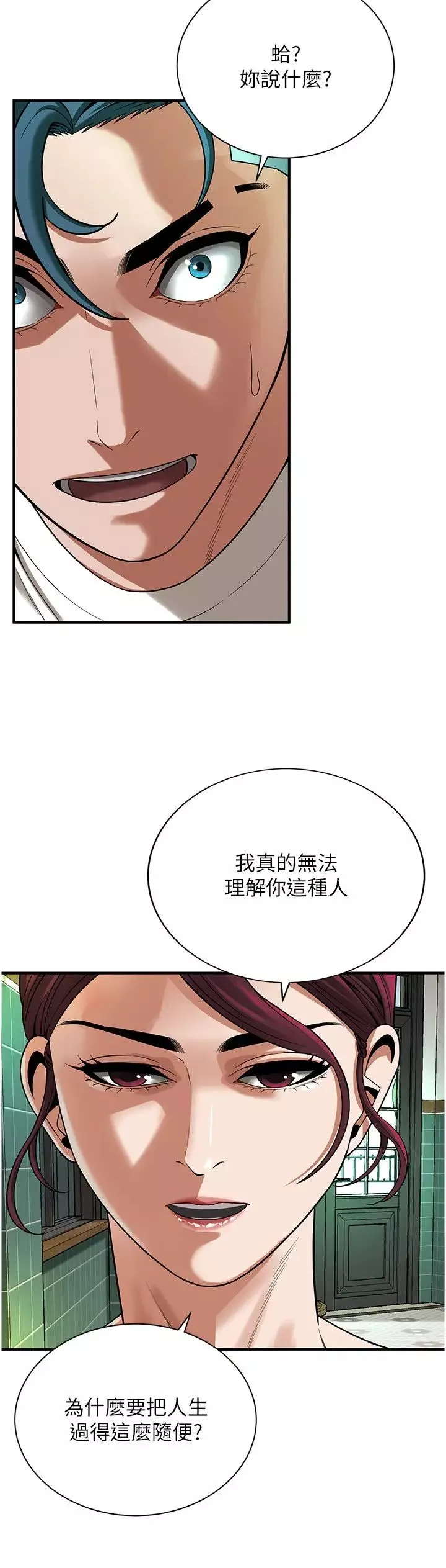 街頭幹架王第20話-早晚要再上妳一次