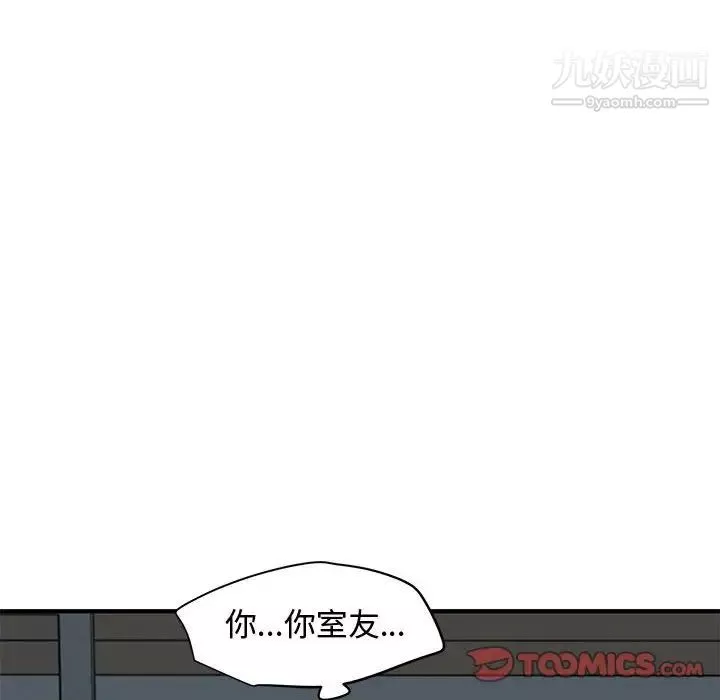 戀愛工廠第11話