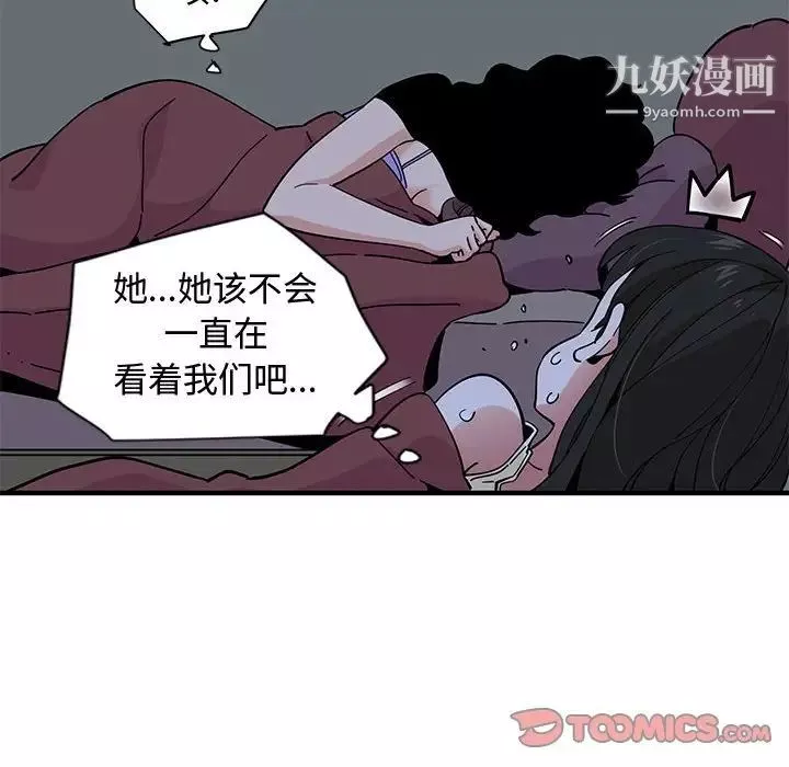 恋爱工厂-第11话 - 图片 69