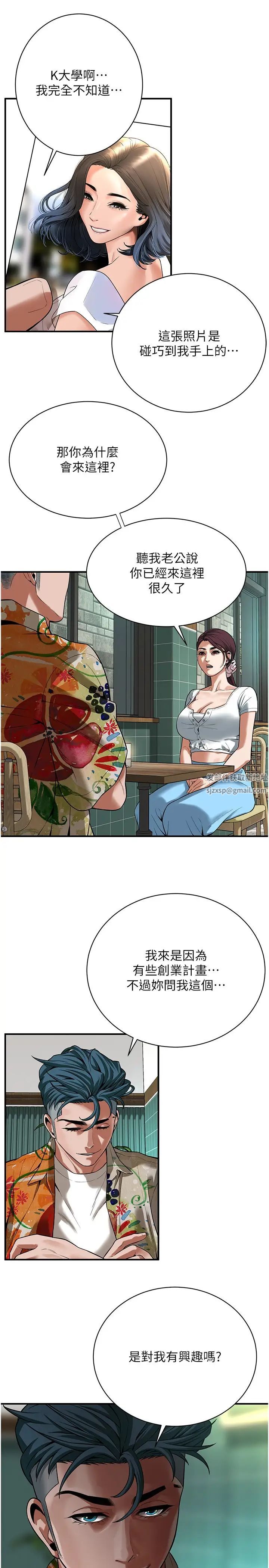 街头干架王第20话-早晚要再上妳一次