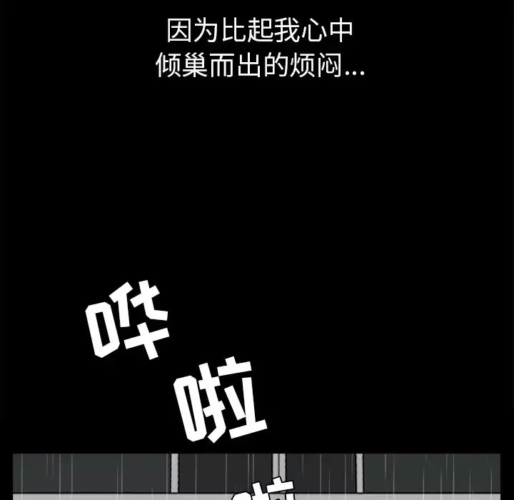 邻居-第37话 - 图片 116