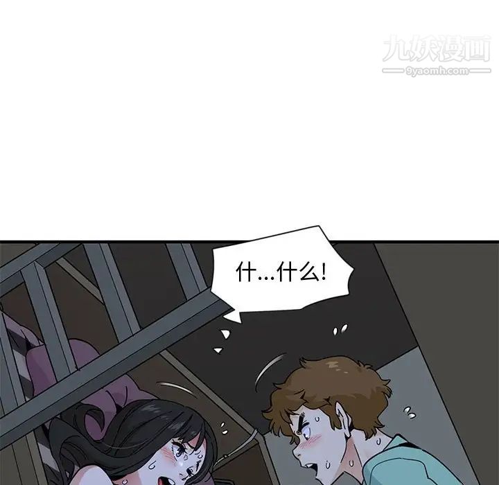 戀愛工廠第11話