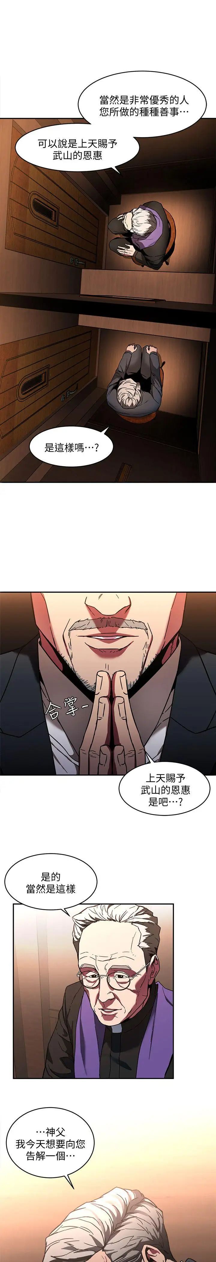 致命遊戲第6話-參加派對的17個人