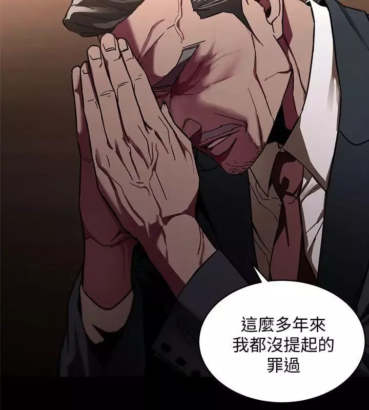 致命游戏-第6话-参加派对的17个人 - 图片 12