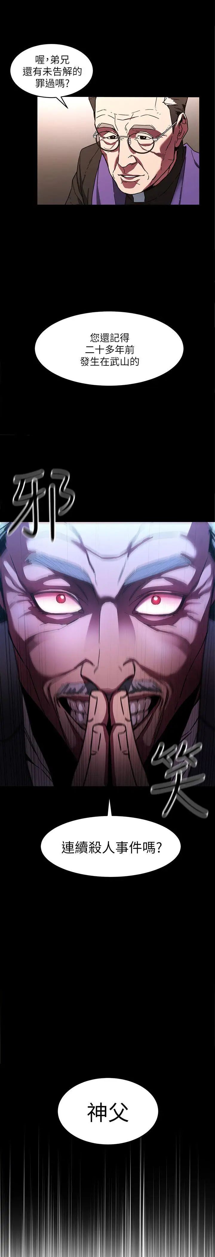 致命游戏第6话-参加派对的17个人