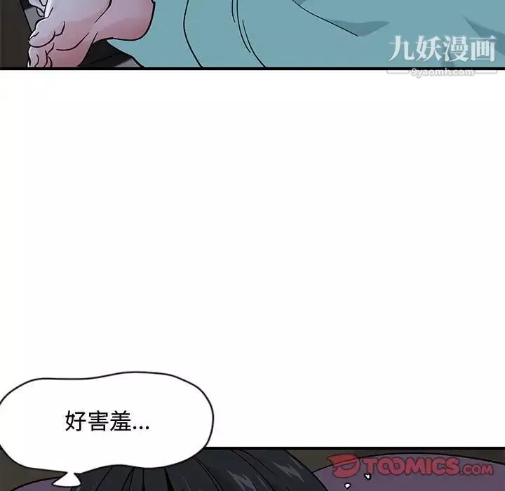 恋爱工厂-第11话 - 图片 81