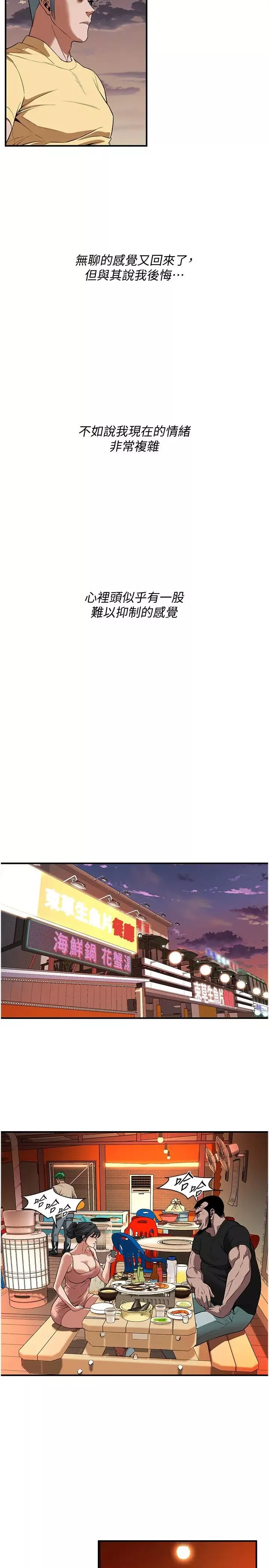 街頭幹架王第20話-早晚要再上妳一次