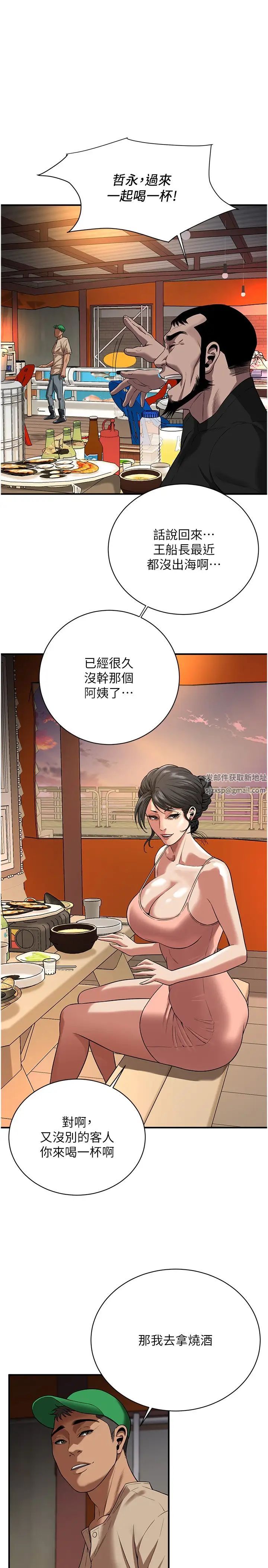 街頭幹架王第20話-早晚要再上妳一次