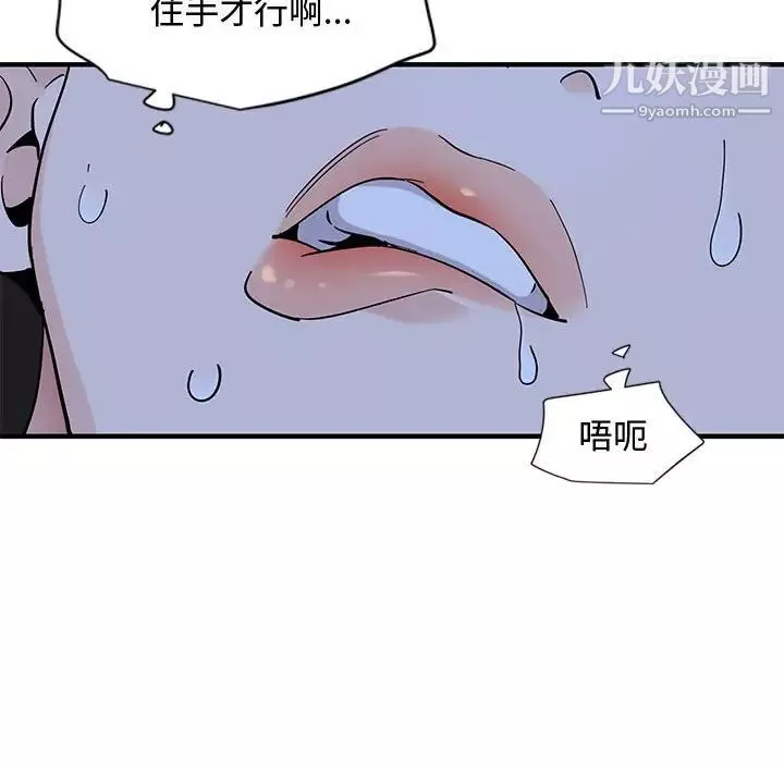 恋爱工厂-第11话 - 图片 88